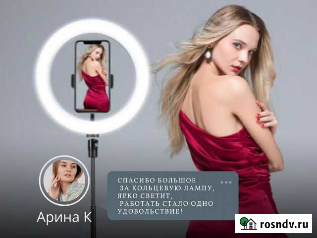 Кольцевая лампа Новокузнецк - изображение 1