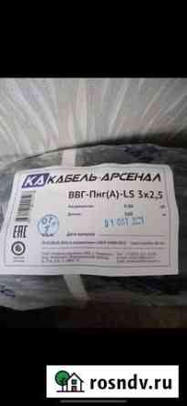 Ввг-Пнг(А) - LS 3x2,5 кабель Пермь