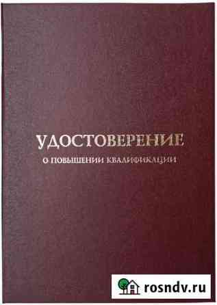 Курсы по информационной безопасности Улан-Удэ