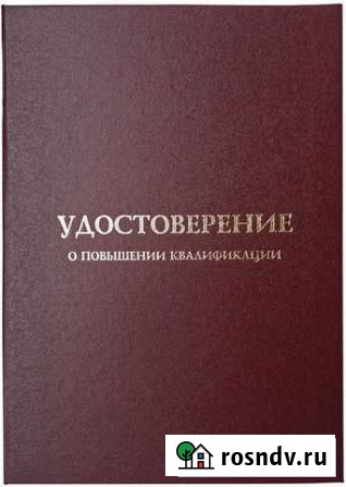 Курсы по информационной безопасности Улан-Удэ - изображение 1