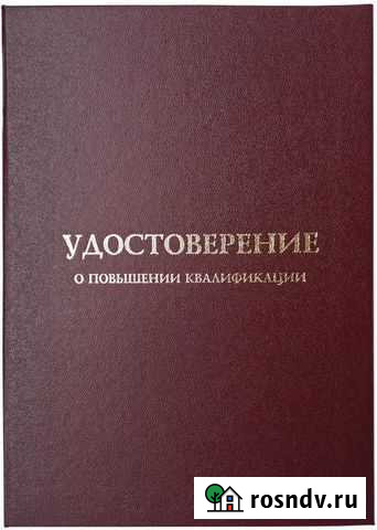 Курсы по информационной безопасности Улан-Удэ - изображение 1