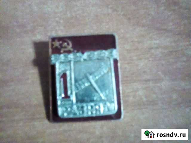 Знак 1 разряд. СССР Курган - изображение 1