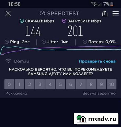 Интернет в частный дом Черлак - изображение 1