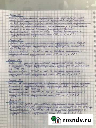 Напишу, перепишу лекции, конспекты Пенза - изображение 1