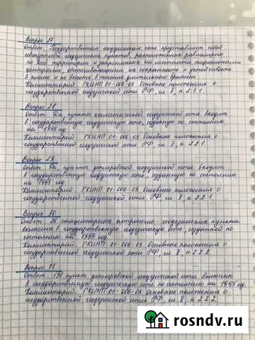 Напишу, перепишу лекции, конспекты Пенза - изображение 1