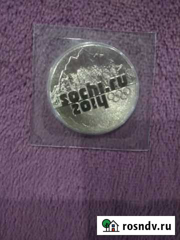 Монета коллекционная 25р Сочи 2011 год Омск - изображение 1