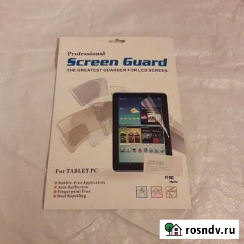 Защитная пленка дисплея Казань - изображение 1