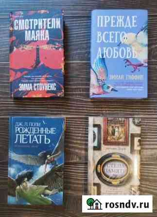 Продам много книг (внутри объявления фото) Азов