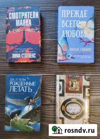 Продам много книг (внутри объявления фото) Азов - изображение 1