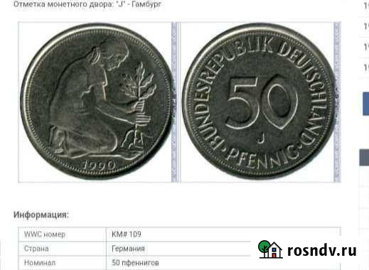 Германская монета Калуга - изображение 1