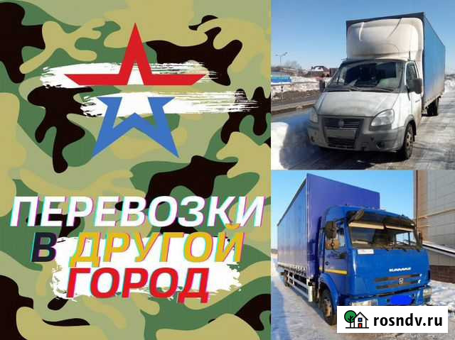 Грузоперевозки газель переезды межгород грузчики Астрахань - изображение 1