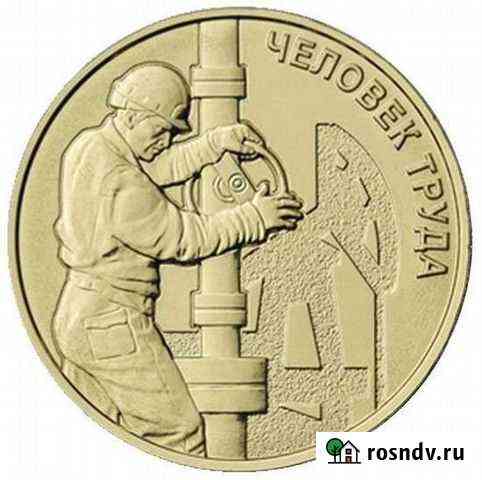Нефтяник, Полные наборы монет в альбомах Кемерово