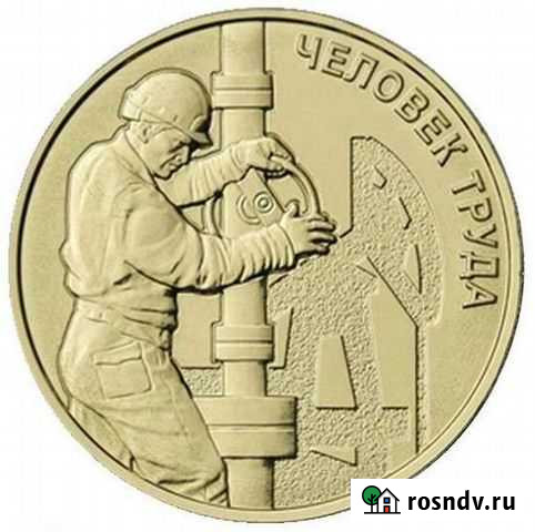 Нефтяник, Полные наборы монет в альбомах Кемерово - изображение 1