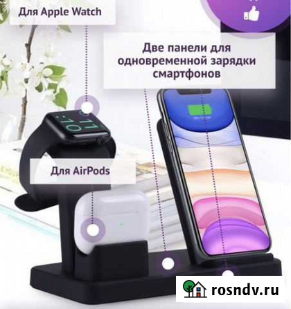 Беспроводная зарядная док станция 3в1 Новосибирск - изображение 1