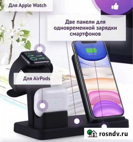 Беспроводная зарядная док станция 3в1 Новосибирск - изображение 1