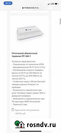 Интернет терминал оптический новый Хабаровск - изображение 1