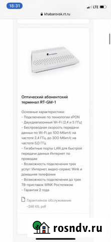 Интернет терминал оптический новый Хабаровск - изображение 1