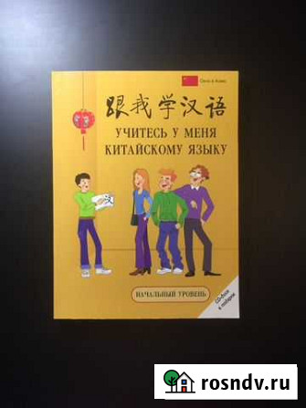 Китайский язык Октябрьский - изображение 1