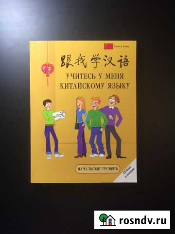 Китайский язык Октябрьский - изображение 1