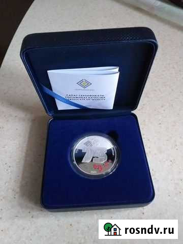 Монета 10 сом 2020 г. Киргизия 75 лет ВОВ Серебро Краснодар - изображение 1