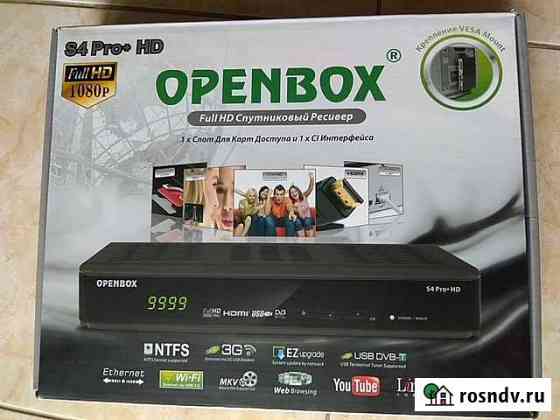 Спутниковый ресивер Openbox S4Pro+HD Думиничи