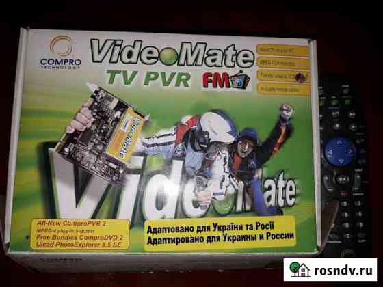 Compro VideoMate TV/FM Пермь