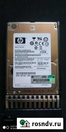 HDD hpde 300GB 10K SAS 2.5 DP 6.0 Gbps Екатеринбург - изображение 1