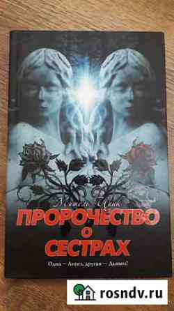 Книги Новочеркасск