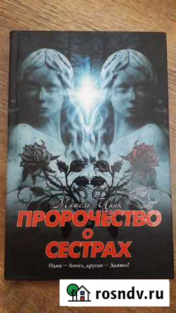 Книги Новочеркасск - изображение 1
