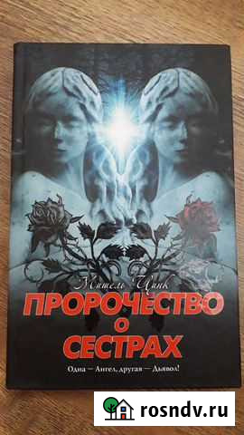 Книги Новочеркасск - изображение 1