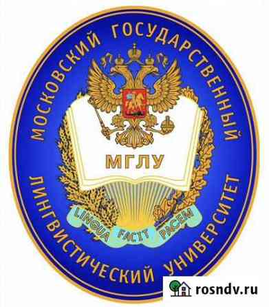 Репетиторство английский Петропавловск-Камчатский
