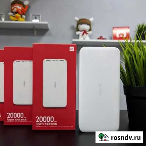 Повербанк Xiaomi Redmi 20000mAh новый-оригинальный Краснодар - изображение 1