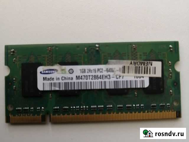 Оперативная память для ноутбука Тольятти - изображение 1
