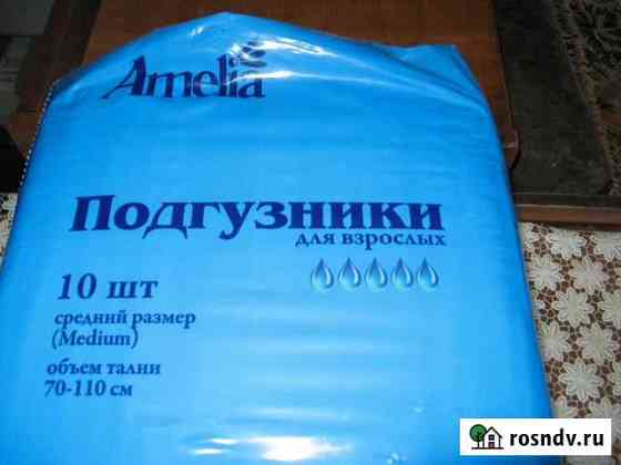Продажа взрослых подгузников Иркутск
