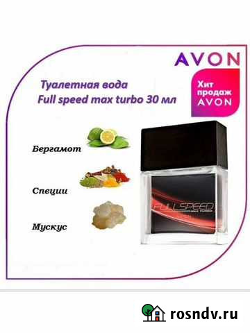 Мужской аромат фул спид макс турбо 30 мл Череповец - изображение 1