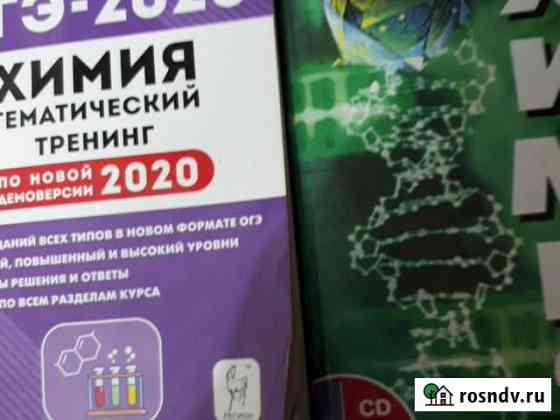 Репетитор по химии и математики 8 и9 класс подгото Махачкала