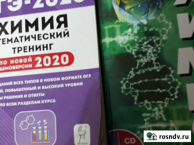 Репетитор по химии и математики 8 и9 класс подгото Махачкала - изображение 1