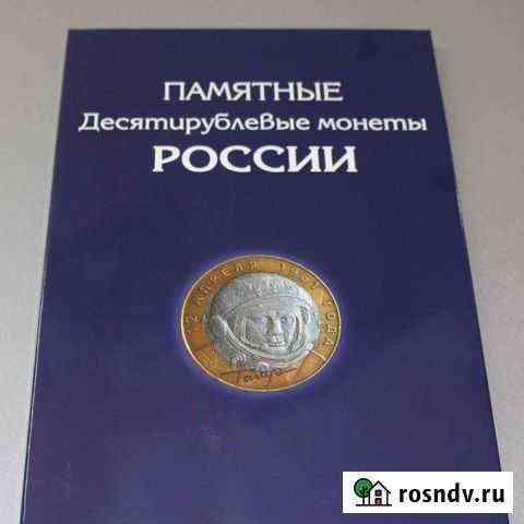 Альбом для монет планшет под 10-ки Красноярск