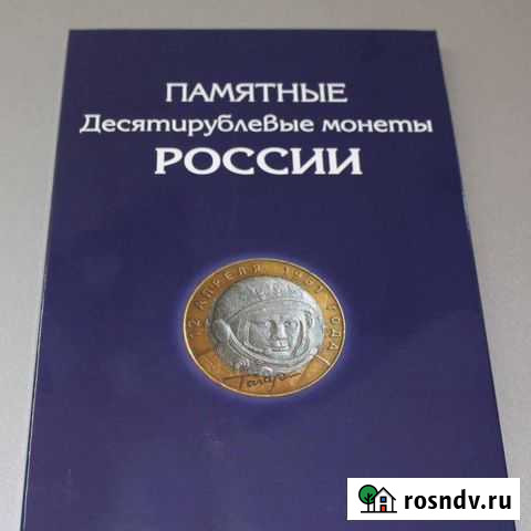 Альбом для монет планшет под 10-ки Красноярск - изображение 1