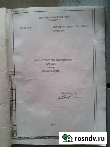 Горелка аргонодуговая агм - 208У2 Каменск-Шахтинский - изображение 1