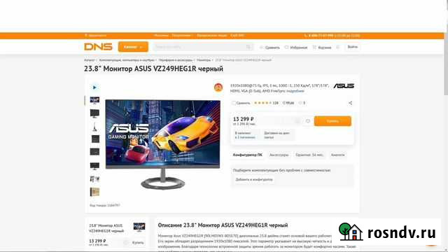 24/ips/75 Гц/AMD FreeSync Архангельск - изображение 1