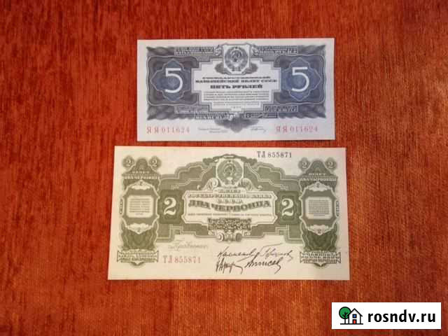 Банкноты раннего СССР копии Улан-Удэ - изображение 1