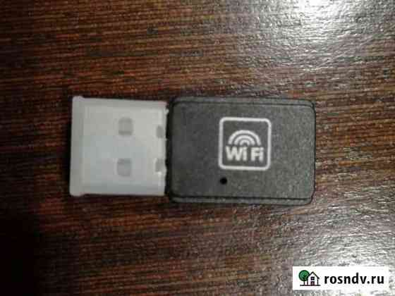 Wi-Fi адаптер Арамиль