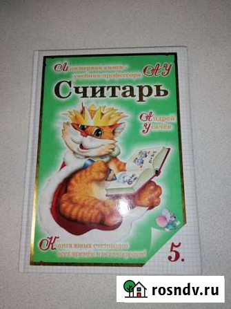 Новая книга счетоводов Барнаул - изображение 1