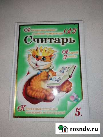 Новая книга счетоводов Барнаул - изображение 1