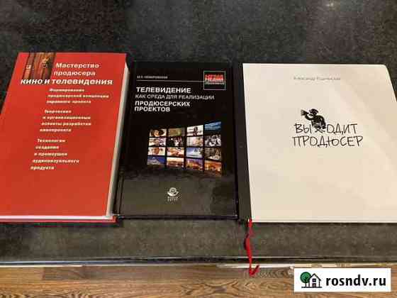 Учебные материалы Продюсерство Ярославль