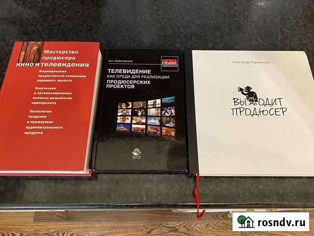 Учебные материалы Продюсерство Ярославль - изображение 1
