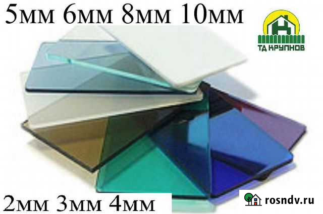 Оргстекло цветное Балахна - изображение 1