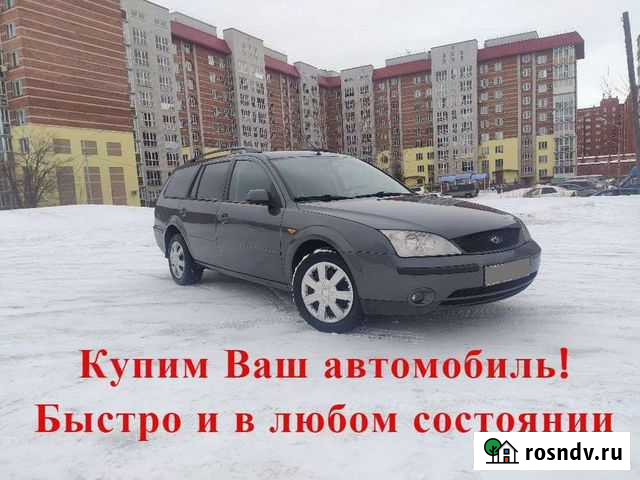 Срочный выкуп авто в любом состоянии в Омске и обл Омск - изображение 1