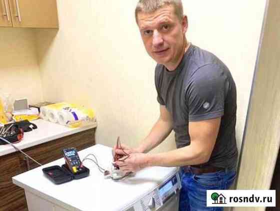 Ремонт стиральных машин в Самарском районе Самара